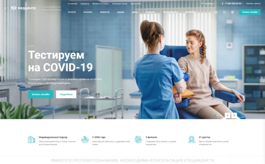 Аспро: Медицинский центр 3.0 в Кемерово