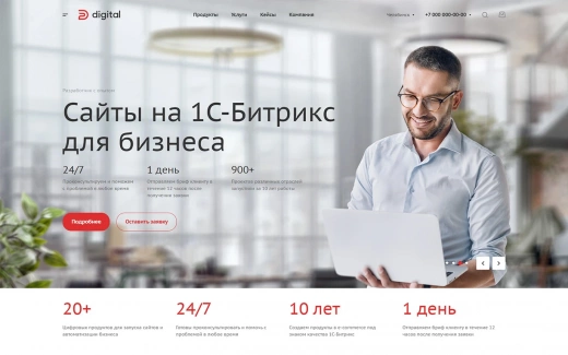 Аспро: Digital 2.0 в Кемерово