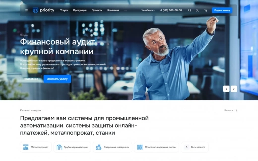 Аспро: Приорити 2.0 в Кемерово