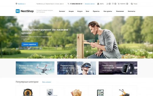 Аспро: Next в Кемерово