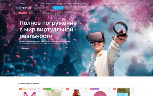 Аспро: Премьер в Кемерово